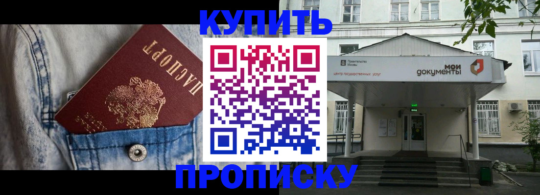 регистрация для школы в Ялте