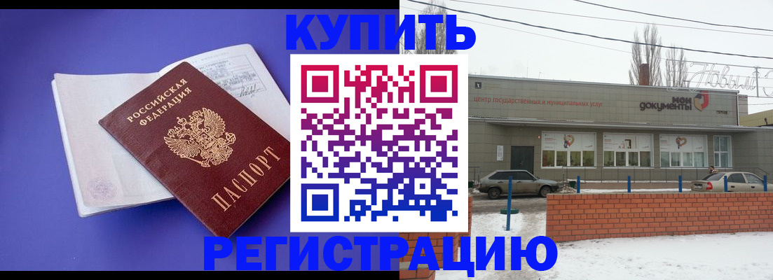 где прописаться в Ялте